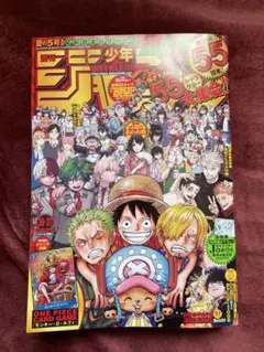 週刊少年ジャンプ 36・37号 ONE PIECE CARDGAMEP-043 - メルカリ