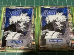 ヒロアカ　ステータスカードコレクション　第2弾　荼毘　2枚セット