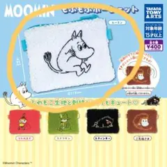 新品ガチャ＊MOOMIN＊もふもふポーシェット＆リップケース/ムーミンセット