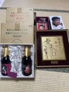 美空ひばりメモリアル日本酒、ワインセット、石原裕次郎メモリアルワインセット 美空ひばりメモリアル日本酒、ワインセット、石原裕次郎メモリアル