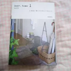 Dear,home1