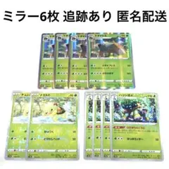 ◆ vstarユニバース ナエトル ハヤシガメ ドダイトス ミラー 計10枚 .
