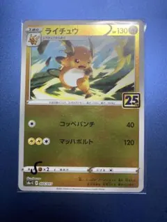 2026年最新】らいちゅう 25thの人気アイテム - メルカリ