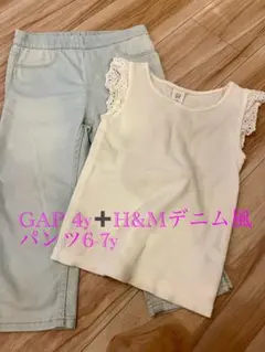 GAP白トップス4Y➕H&mデニム風パンツ6-7Y