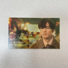 「MY (K)NIGHT」第１週入場者限定　名刺風カード　川村壱馬