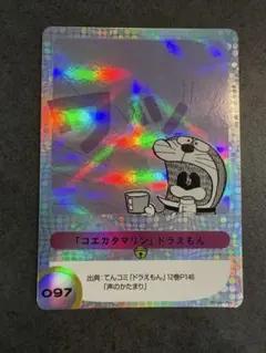 100％ドラえもん＆フレンズ展　トレーディングカードコレクション コエカタマリン