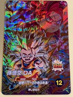 ドラゴンボールスーパーダイバーズ sdv4-060 孫悟空:DA GDR