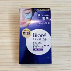新品未開封Biore TEGOTAE 寝ている間のうるおい集中ケアパック