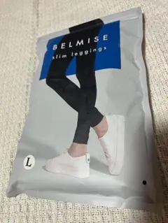 BELMISE ベルミススリムレギンスLサイズ新品未開封
