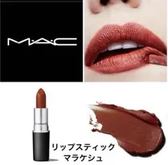 マット 口紅