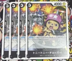 ワンピースカード トニートニー・チョッパー 4枚セット - メルカリ
