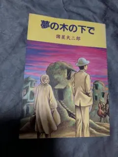 諸星大二郎 青年漫画