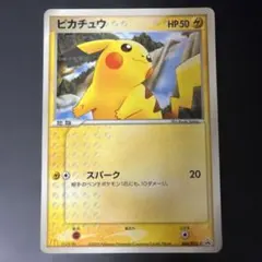ピカチュウ スパーク 2005マクドナルド 084/PCG-P