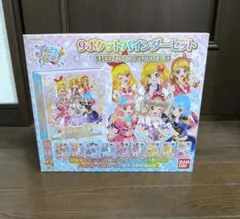 アイカツ！オンパレード 9ポケットバインダーセット　SHINING FUTURE