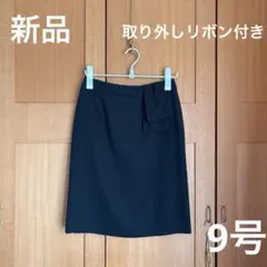 新品　ホワイトジョーラ　Ａラインスカート　ビジネス　オフィス　タグ付き　黒 9号