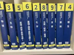 2026年最新】青本 薬剤師国家試験 109の人気アイテム - メルカリ