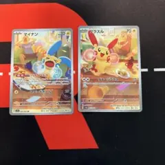 ★ポケモンカード★ マイナン　プラスル　ar 2枚セット