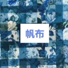 帆布 生地