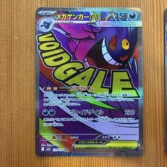 メガゲンガーex MA MEGA ハイクラスパック MEGAドリームex 23…