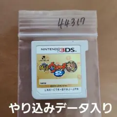 やり込みデータ入り　3DS 妖怪ウォッチ2 本家