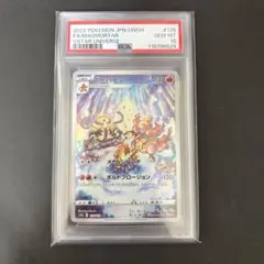 2026年最新】ブーバ psa10の人気アイテム - メルカリ
