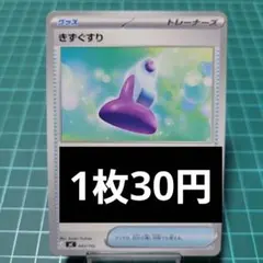 きずぐすり 1枚30円【在庫4】