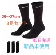 【新品】ナイキ NIKE 3足組セット ブラック クルーソックス　SX7664