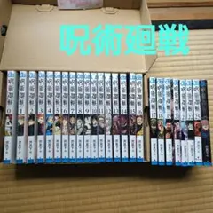 2026年最新】呪術廻戦23巻の人気アイテム - メルカリ