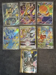 ポケモンカード 30周年 SAR AR CLASSICまとめ売り
