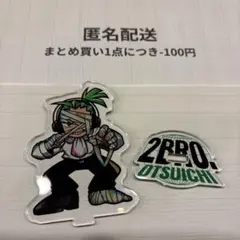 2025年最新】2broの人気アイテム - メルカリ