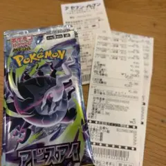 ポケモンカード アビスアイ 20パックのサムネイル