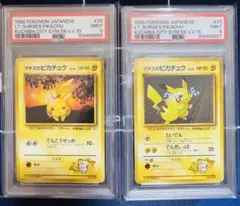 【PSA10】 ポンチョ ピカチュウ メガリザードン 名刺カード 第2弾 プロモ PSA10】 ポンチョ ピカチュウ メガリザードン 名刺カード 第2弾 プロモ