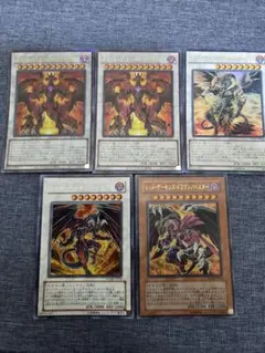 遊戯王　レッド・デーモンズ　セット