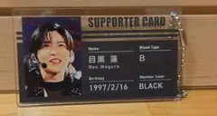 目黒蓮アクリルサポーターカード