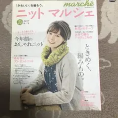 ニットMarche' 22