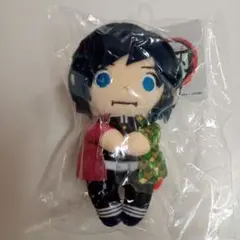 鬼滅の刃 冨岡義勇 ちょっこりさん マスコット 新品未開封タグ付き