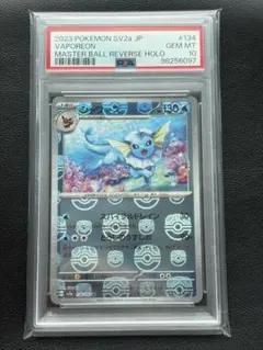 2026年最新】シャワーズ マスターボールミラー psa10の人気アイテム
