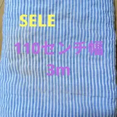 ストライプ生地