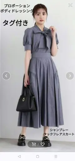 タグ付き　プロポーションボディドレッシング　シャンブレータックフレアスカート　M