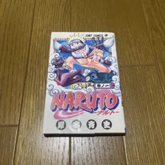 NARUTO -ナルト- 初版 第1巻 - メルカリ