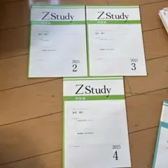 2026年最新】Z会 3年の人気アイテム - メルカリ
