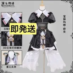 値下げ】宝鐘マリン 衣装 コンプレックスプリンセス コスプレ - メルカリ