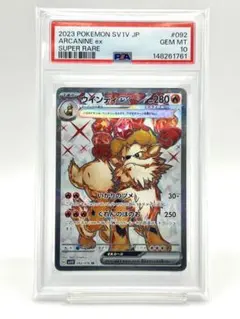 psa10 ウインディ プロモ ミラー - メルカリ