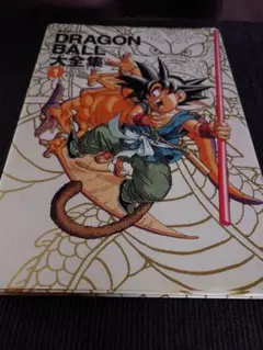 2025年最新】ドラゴンボール大全集の人気アイテム - メルカリ