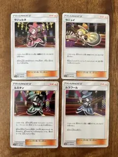 ポケモンカード バトルシャトレーヌ ラジュルネ ラニュイ ルミタン ルスワール