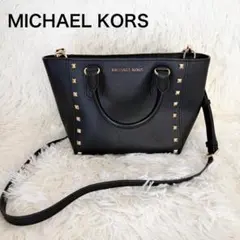 【美品】　MICHAEL KORS 2WAY ハンドバッグ ショルダーバッグ