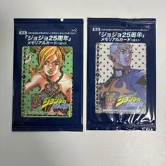 ジョジョの奇妙な冒険メモリアルカード25周年 空条承太郎、ディオ(未