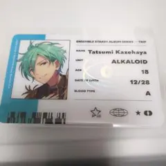 あんスタ アルバム ALKALOID ID風カード 風早巽