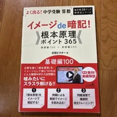 MY SELECT) 漢文ミニマム攻略法 1992年(三訂版)旺文社 帯付き - メルカリ