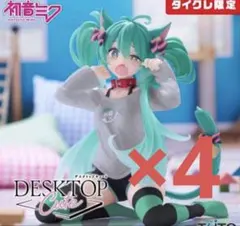 2026年最新】初音ミク Desktop Cute フィギュア 猫耳Tシャツの人気